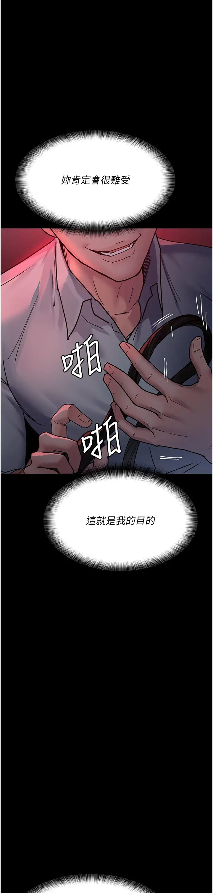 夜间诊疗室第58话-彻底沦为抖M的女医师