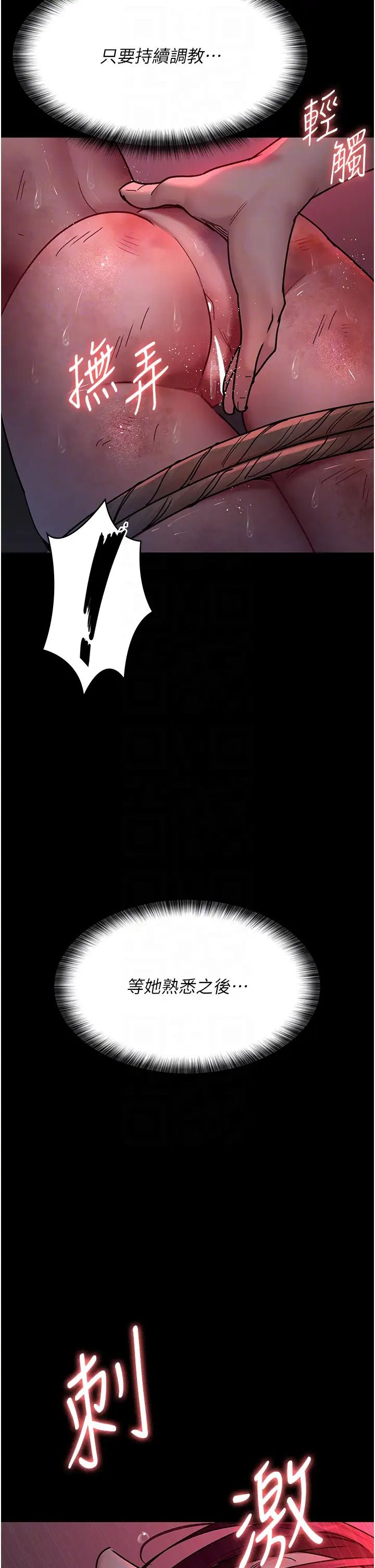 夜间诊疗室第58话-彻底沦为抖M的女医师