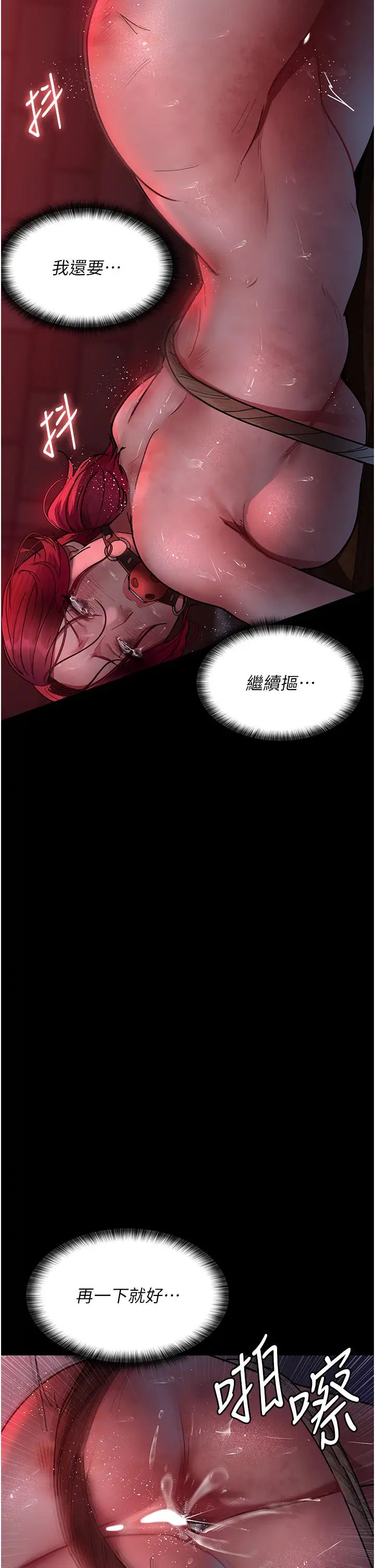 夜间诊疗室第58话-彻底沦为抖M的女医师