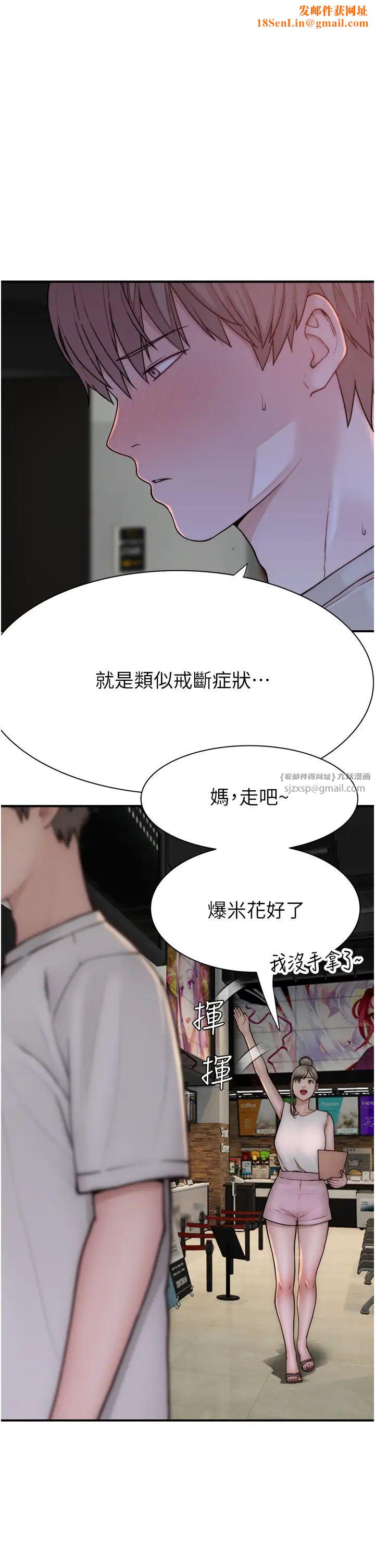 继母的香味第53话-发洩情慾的「好地方」