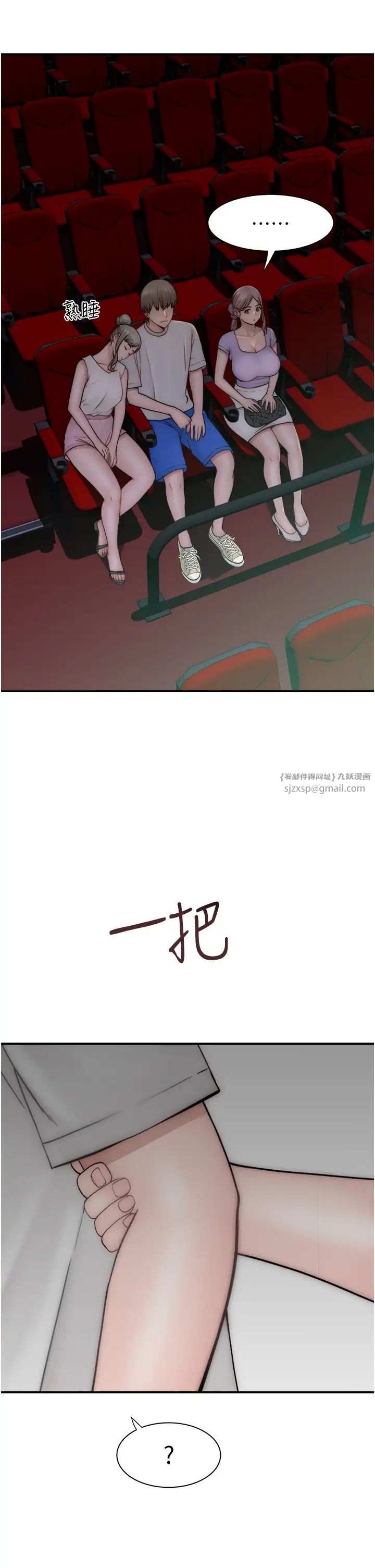 继母的香味第53话-发洩情慾的「好地方」