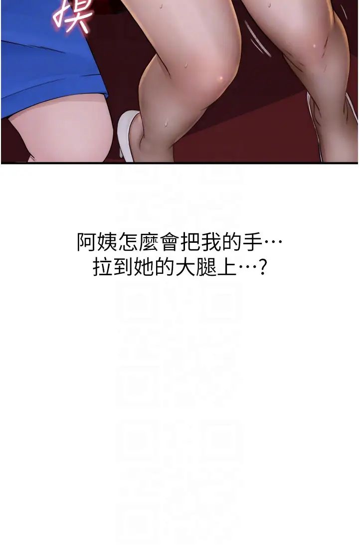 继母的香味第53话-发洩情慾的「好地方」