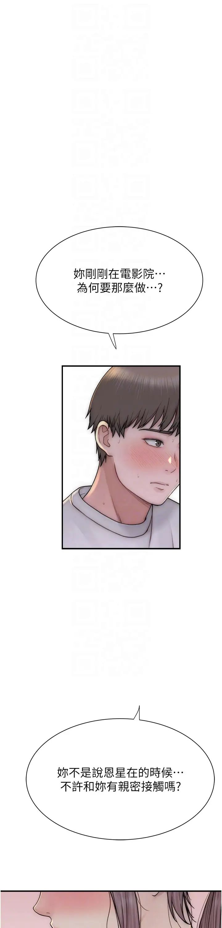 继母的香味第53话-发洩情慾的「好地方」