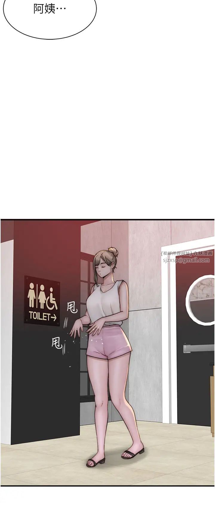 继母的香味第53话-发洩情慾的「好地方」