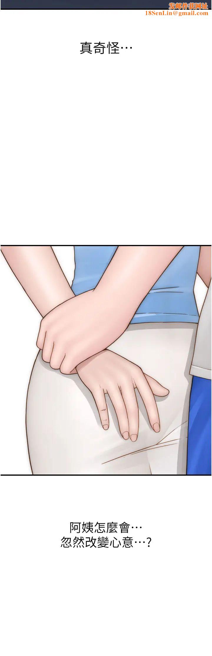 继母的香味第53话-发洩情慾的「好地方」