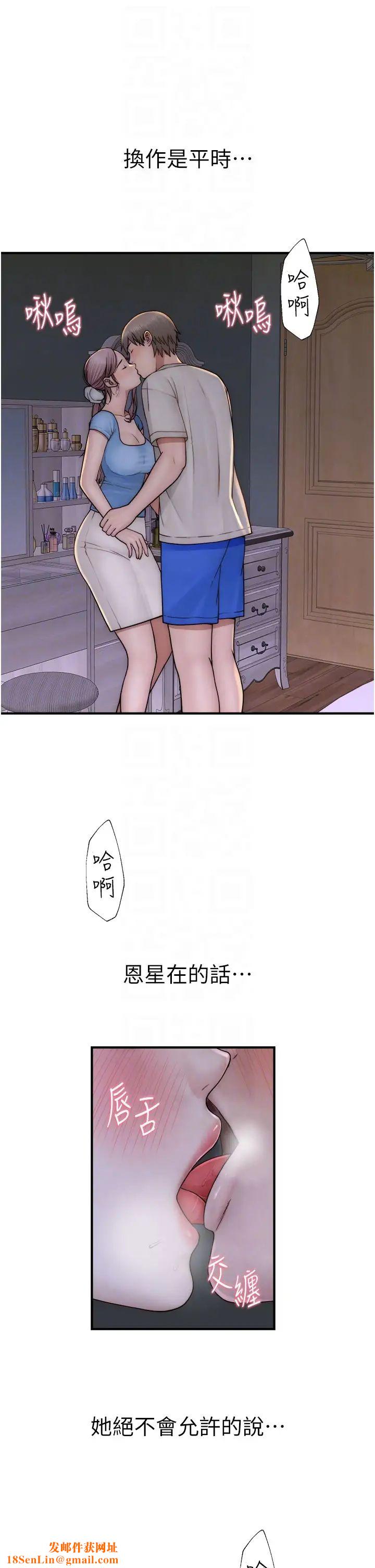 继母的香味第53话-发洩情慾的「好地方」