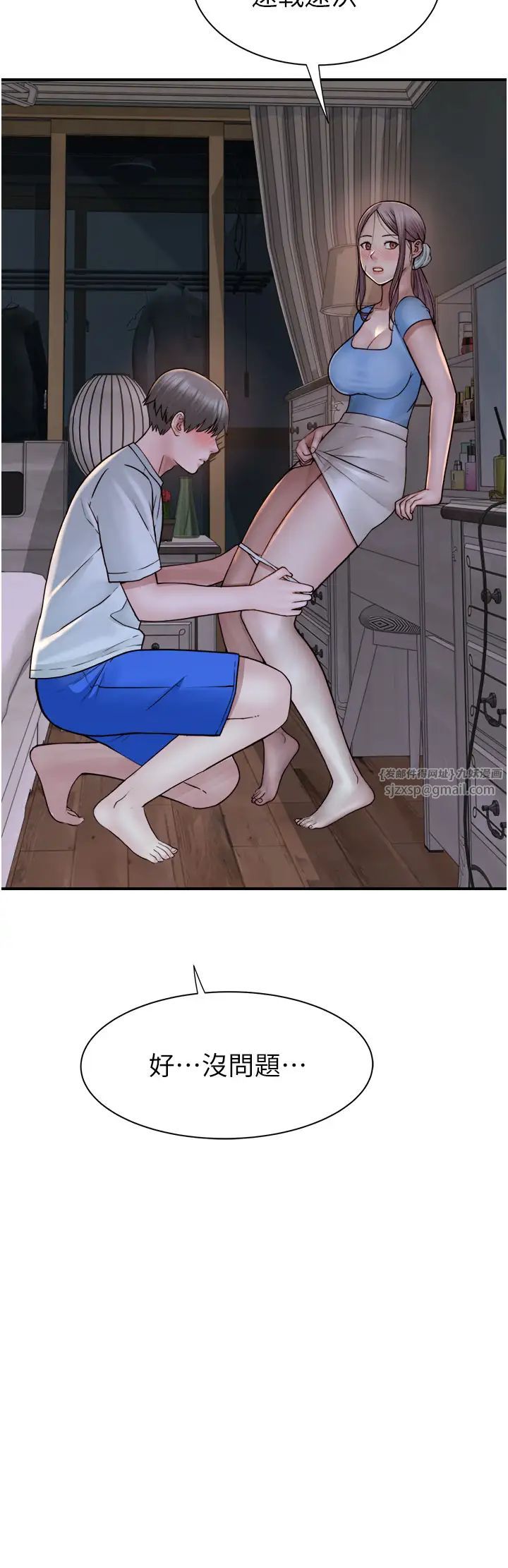 继母的香味第53话-发洩情慾的「好地方」