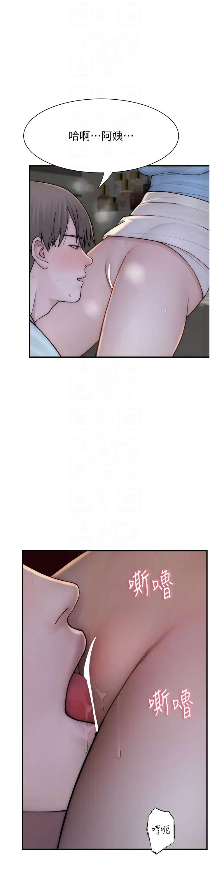 继母的香味第53话-发洩情慾的「好地方」