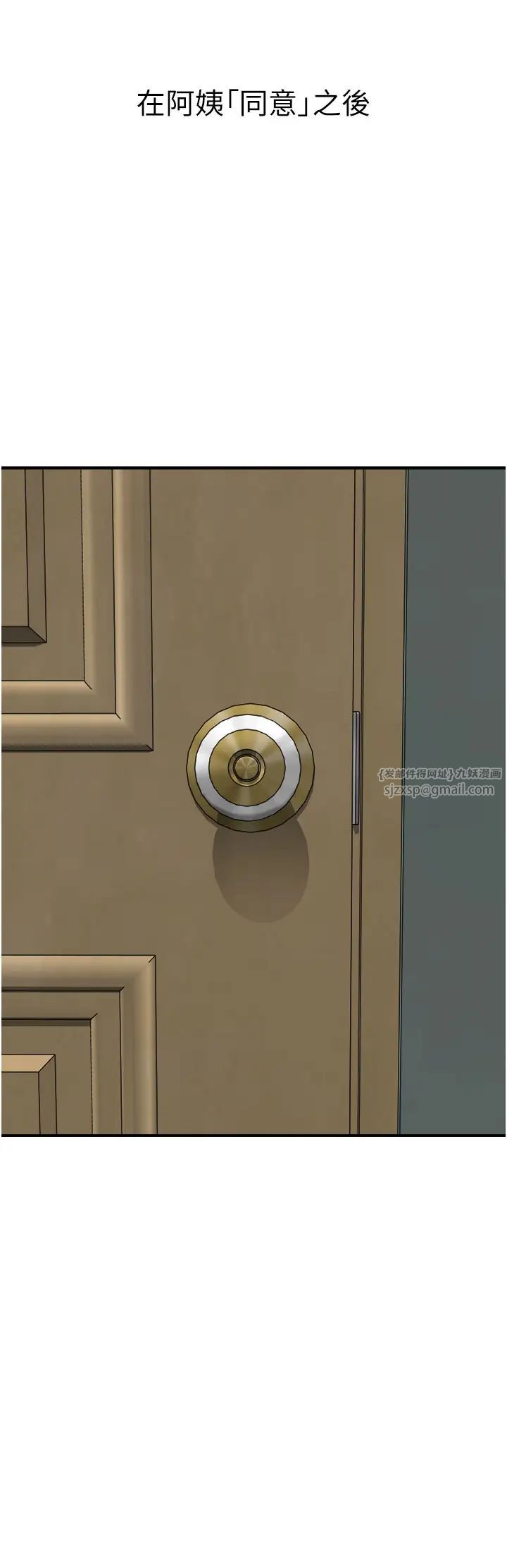 继母的香味第53话-发洩情慾的「好地方」