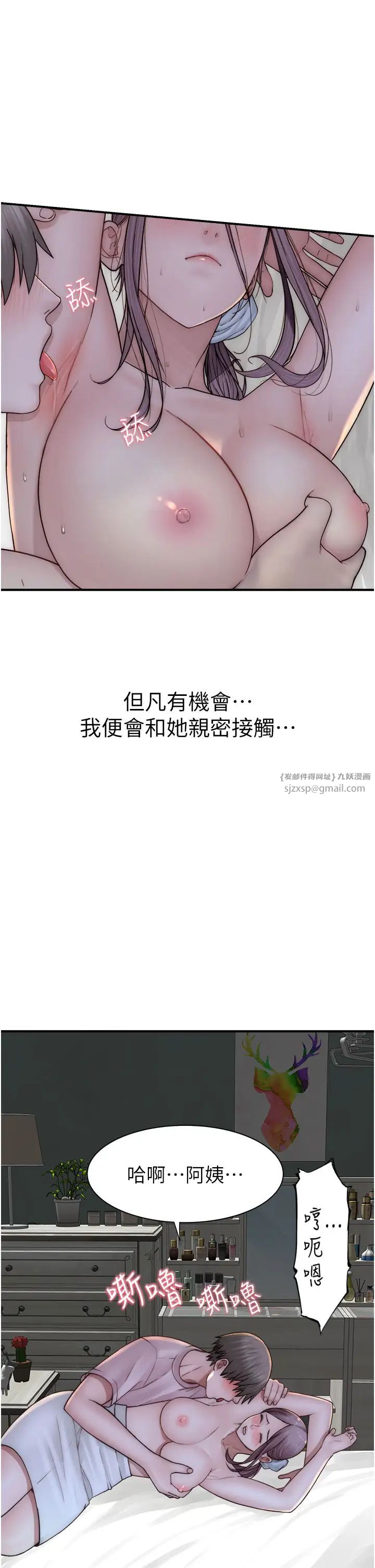 继母的香味第53话-发洩情慾的「好地方」