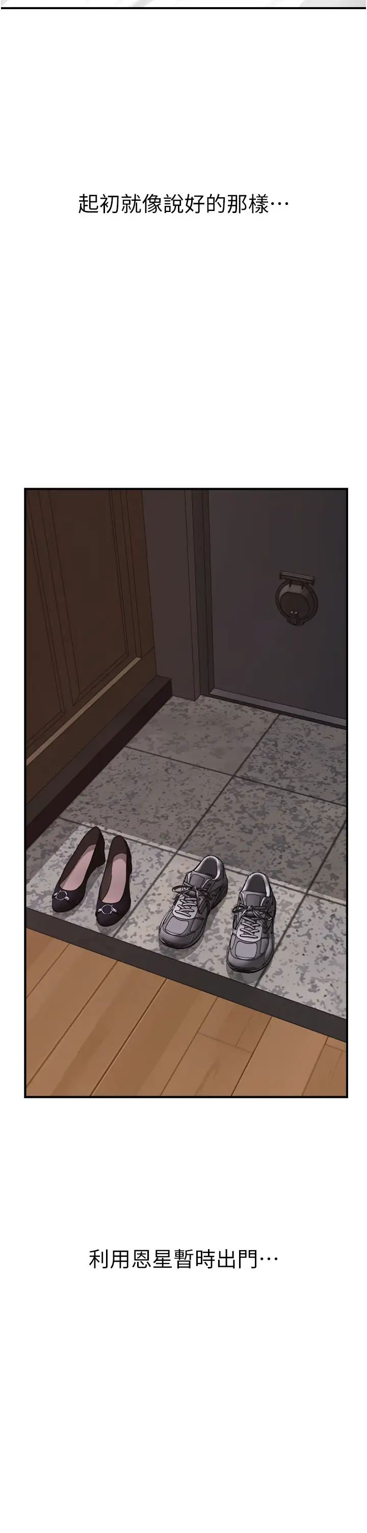 继母的香味第53话-发洩情慾的「好地方」