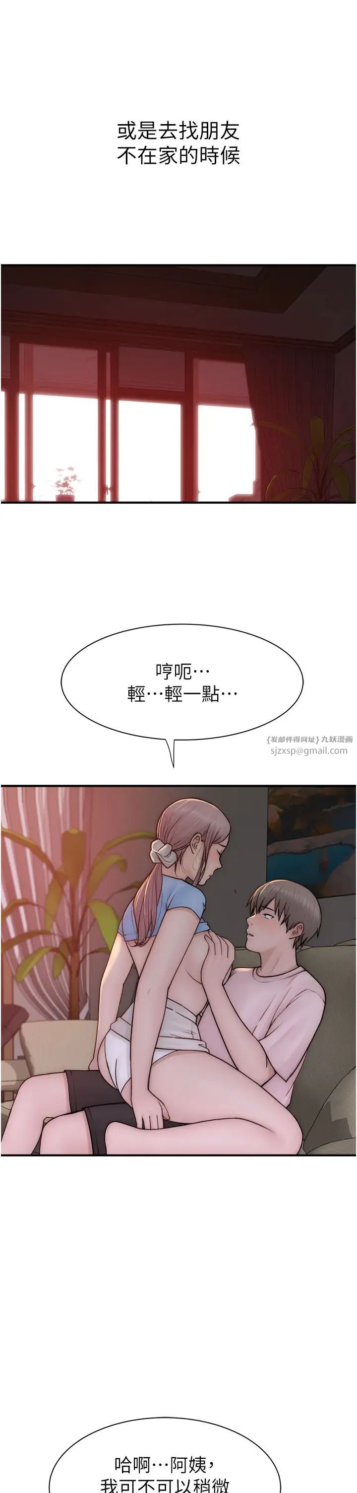 继母的香味第53话-发洩情慾的「好地方」