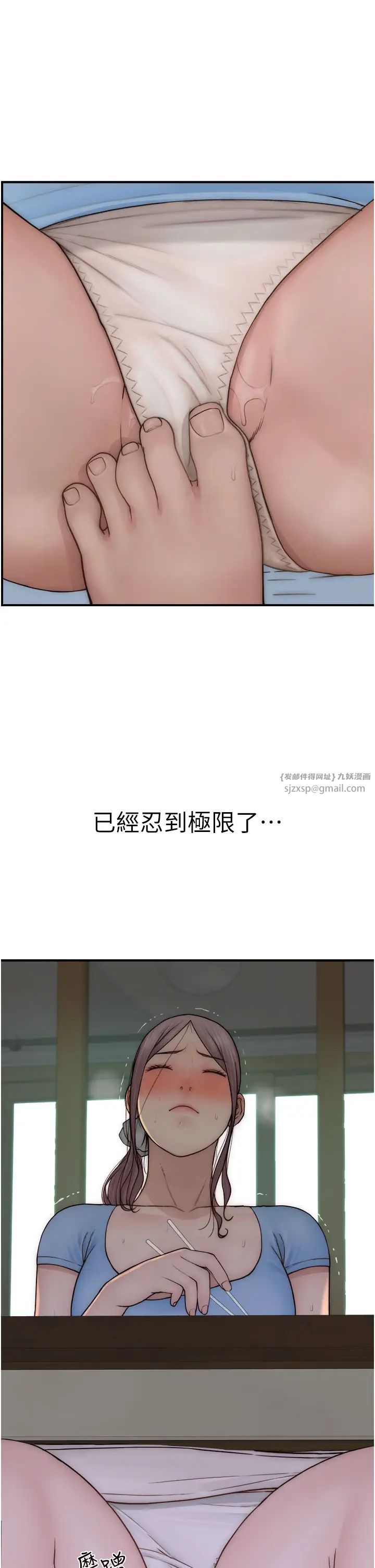 继母的香味第53话-发洩情慾的「好地方」