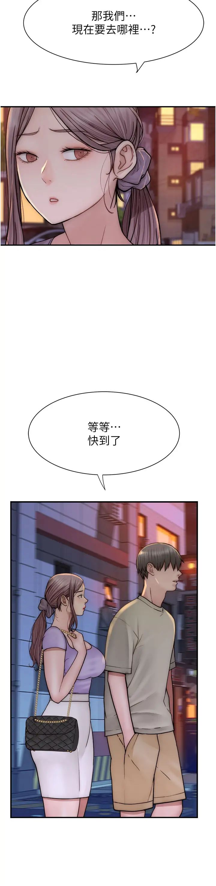 继母的香味第53话-发洩情慾的「好地方」