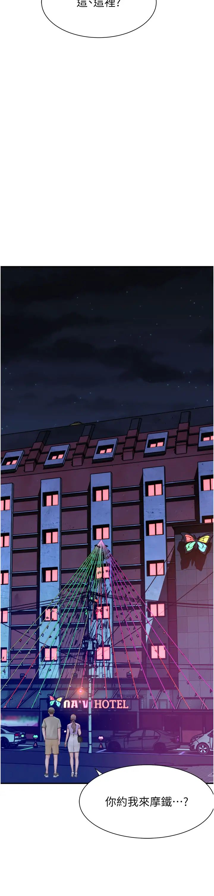 继母的香味第53话-发洩情慾的「好地方」