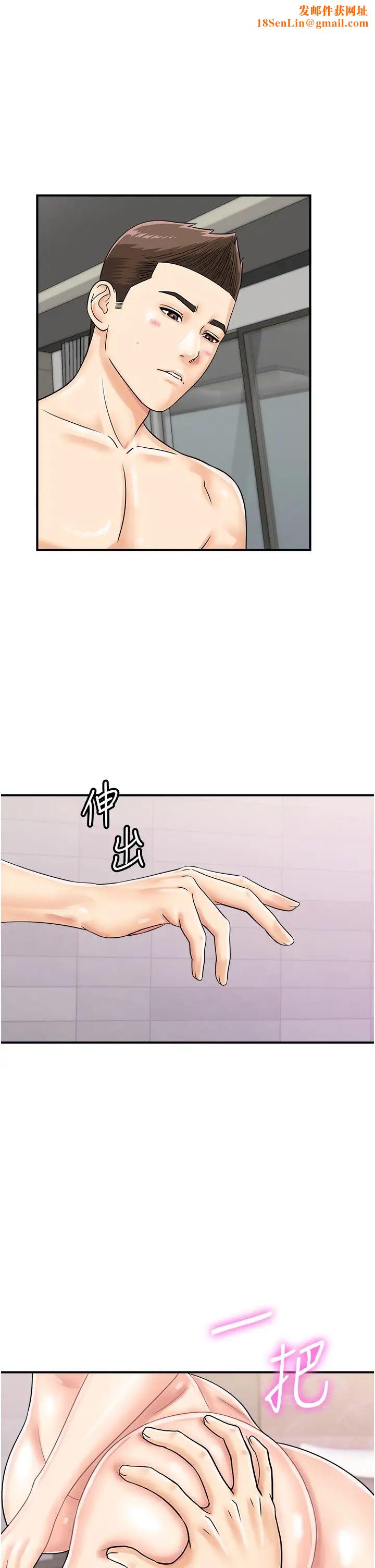 行动扫码鸡第50话最终话-一夫多妻的性福生活