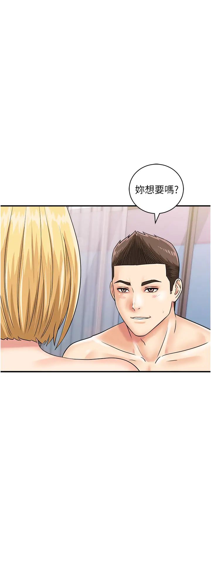 行动扫码鸡第50话最终话-一夫多妻的性福生活