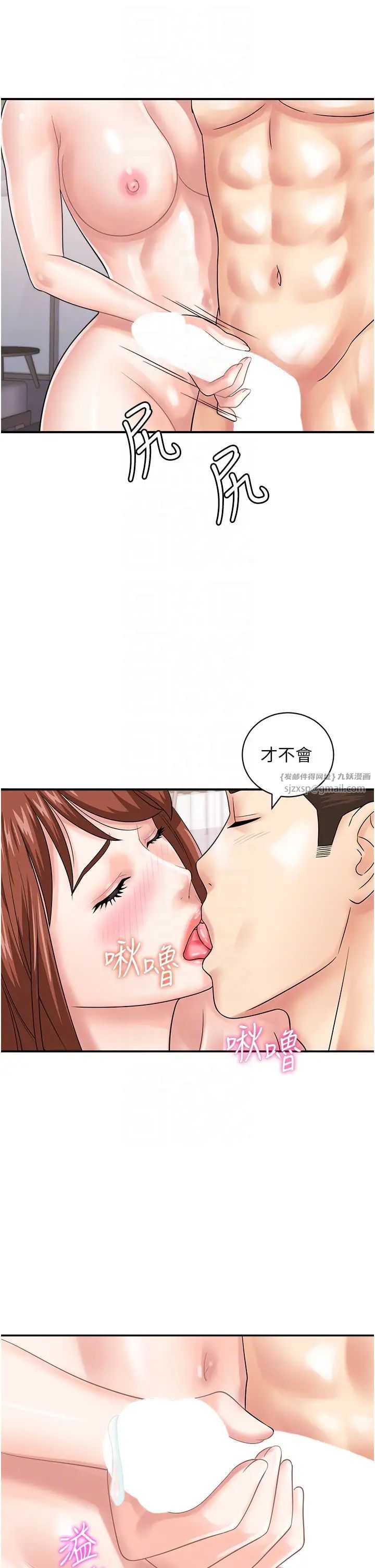 行动扫码鸡第50话最终话-一夫多妻的性福生活