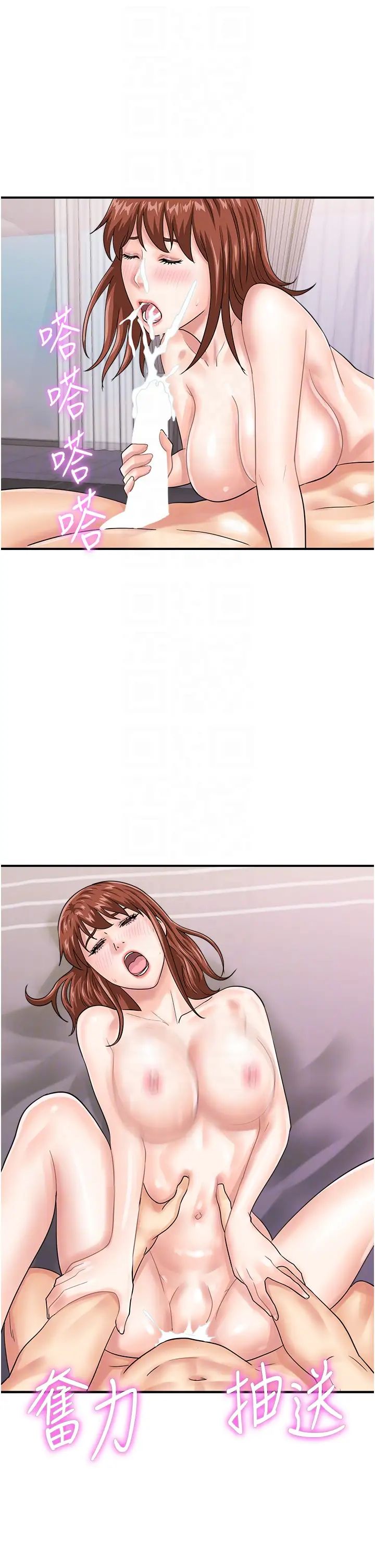 行动扫码鸡第50话最终话-一夫多妻的性福生活