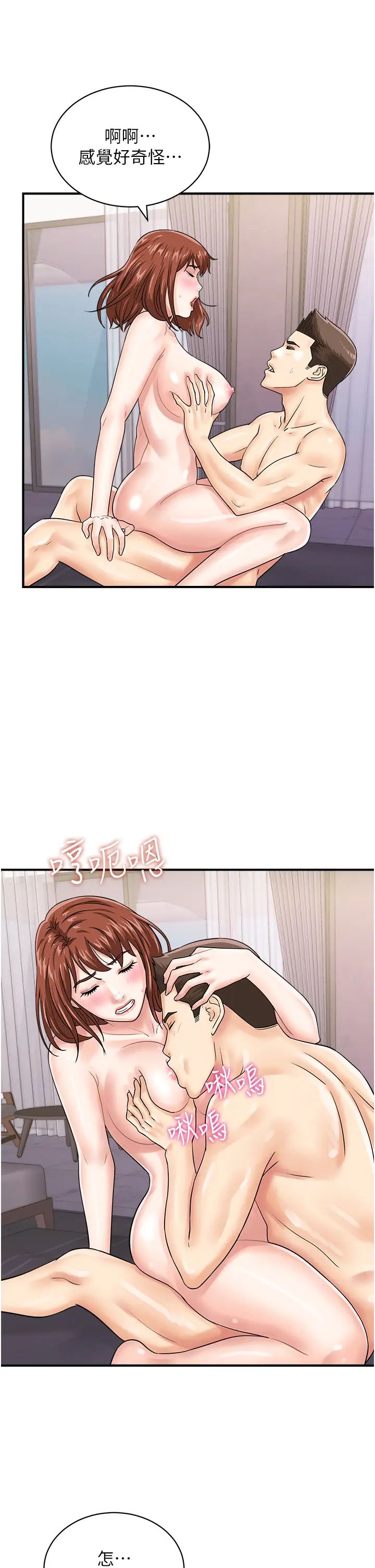 行动扫码鸡第50话最终话-一夫多妻的性福生活