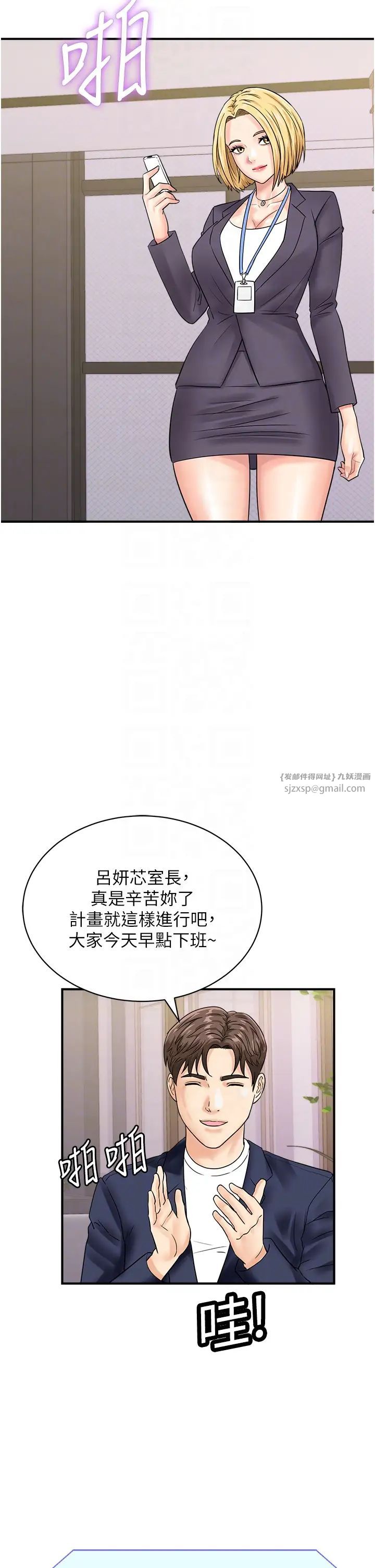 行动扫码鸡第50话最终话-一夫多妻的性福生活