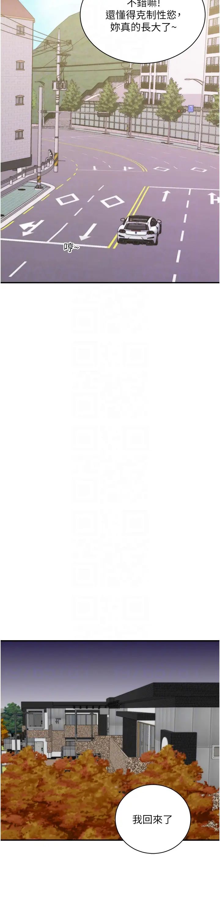 行动扫码鸡第50话最终话-一夫多妻的性福生活