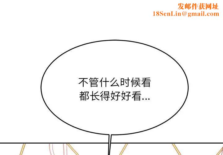 我的专属老师第40话