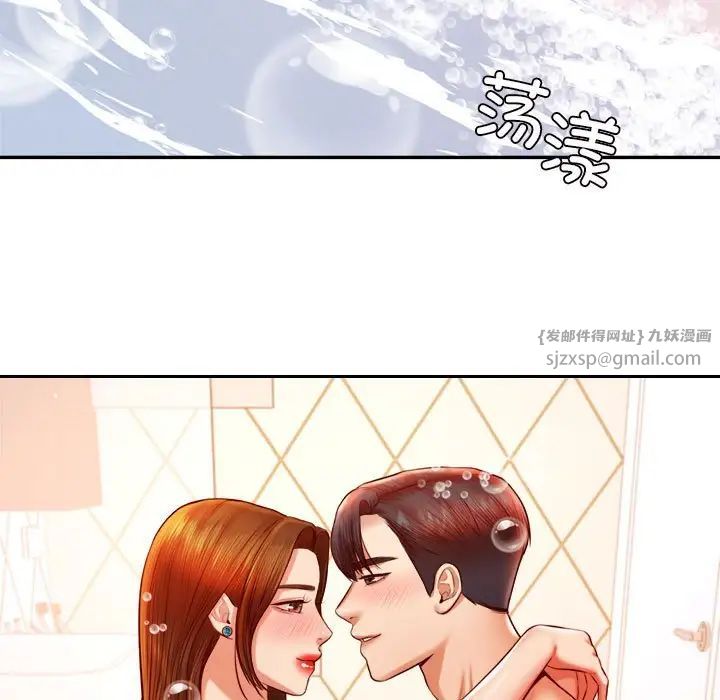 我的专属老师第40话