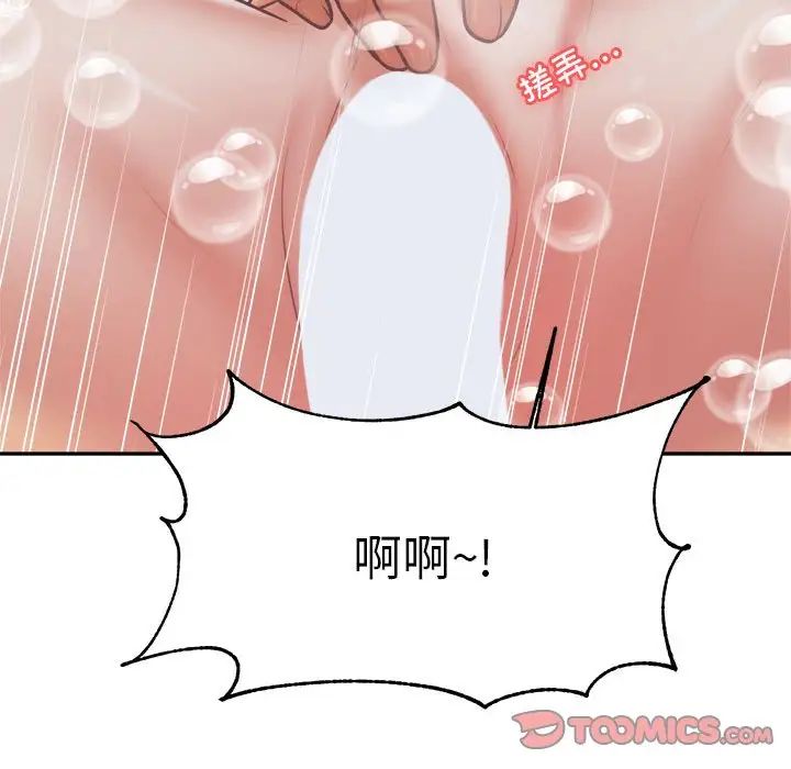 我的专属老师第40话