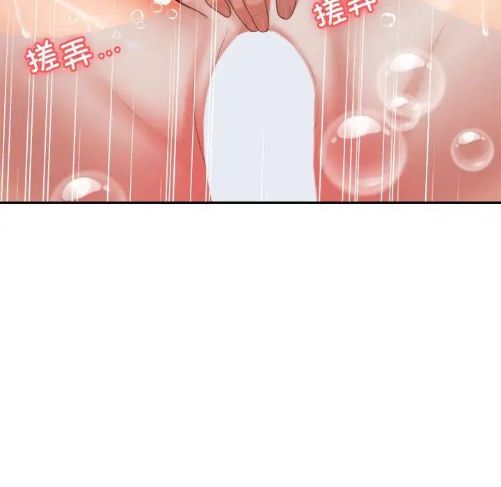 我的专属老师第40话