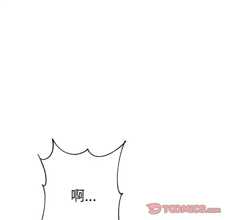 我的专属老师第40话