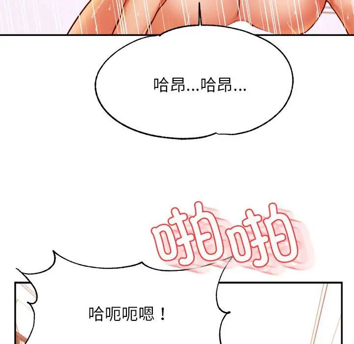 我的专属老师第40话