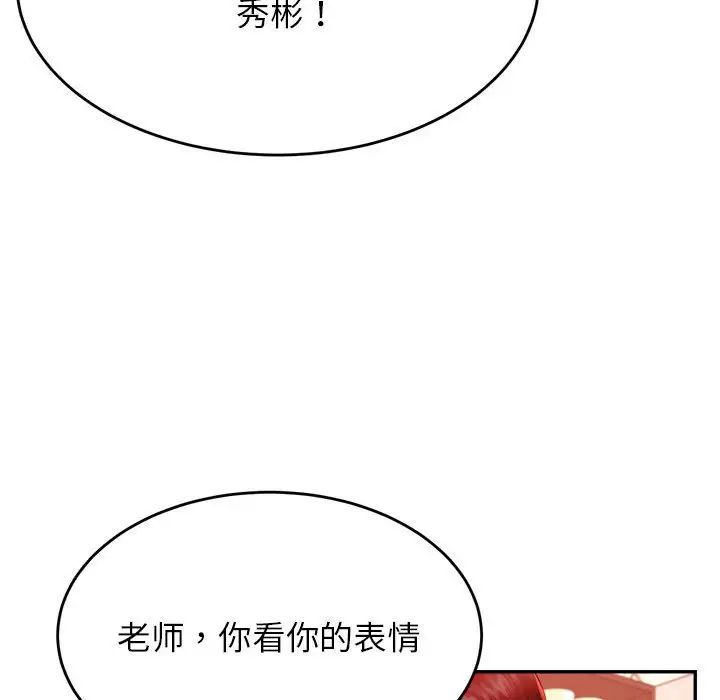 我的专属老师第40话