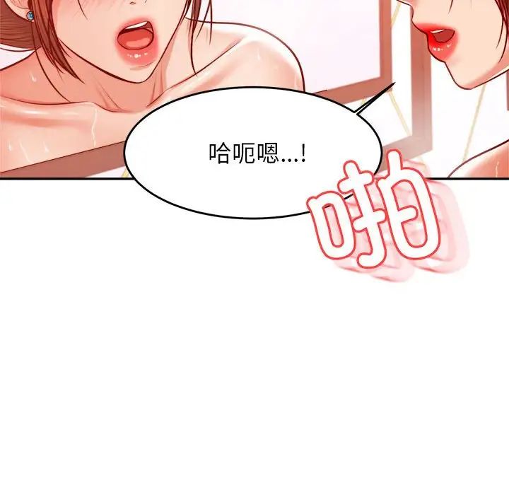 我的专属老师第40话