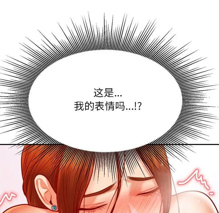 我的专属老师第40话