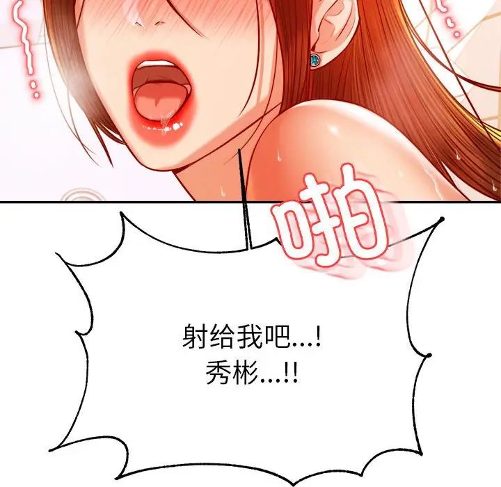 我的专属老师第40话