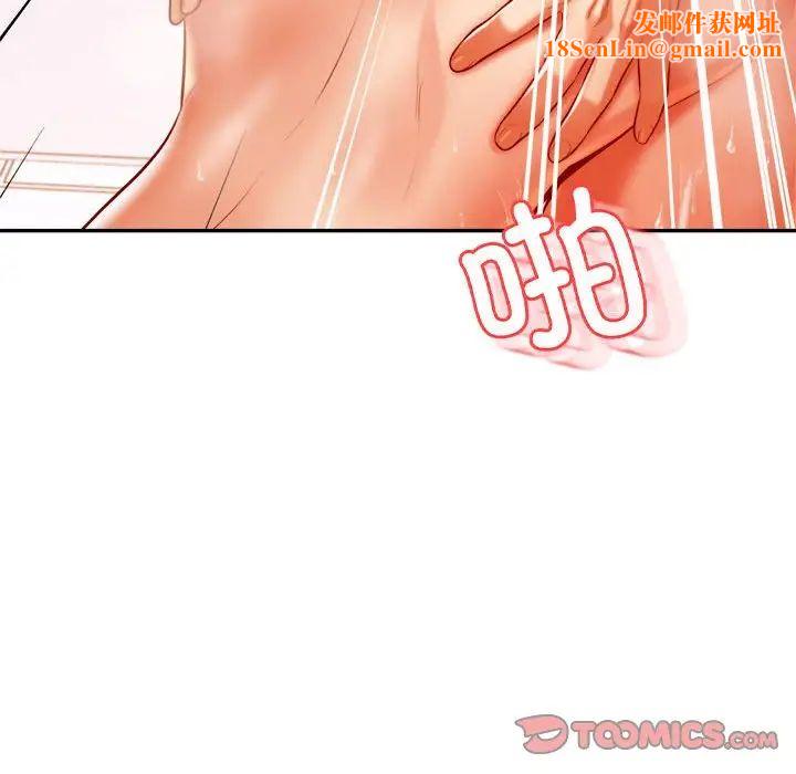 我的专属老师第40话