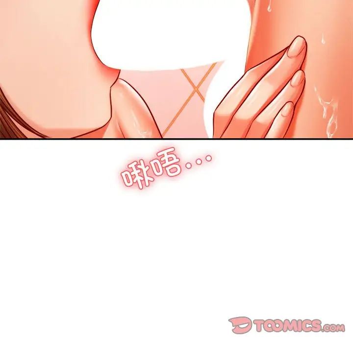 我的专属老师第40话