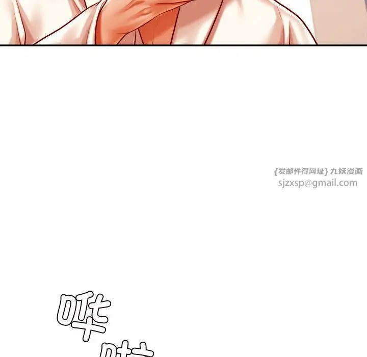 我的专属老师第40话