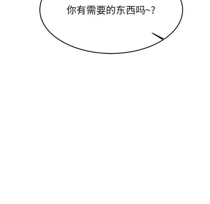 我的专属老师第40话