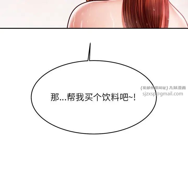 我的专属老师第40话