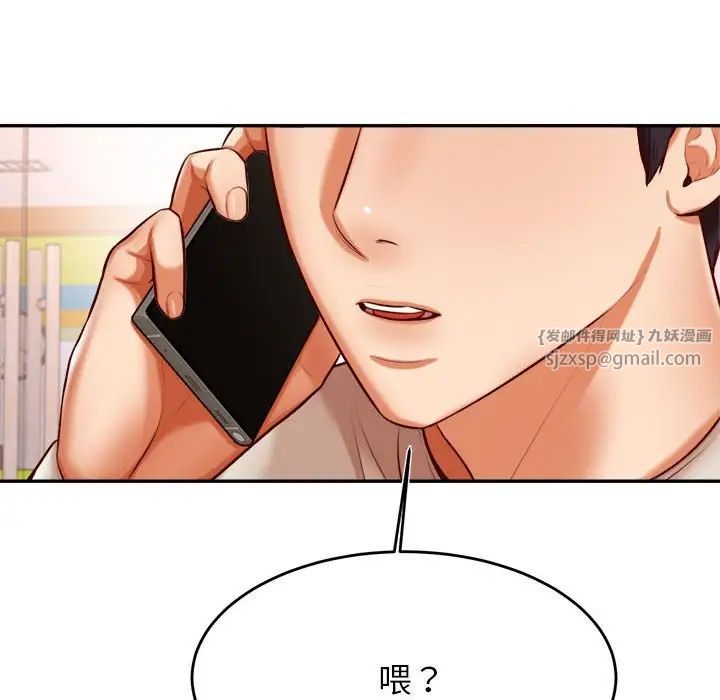 我的专属老师第40话