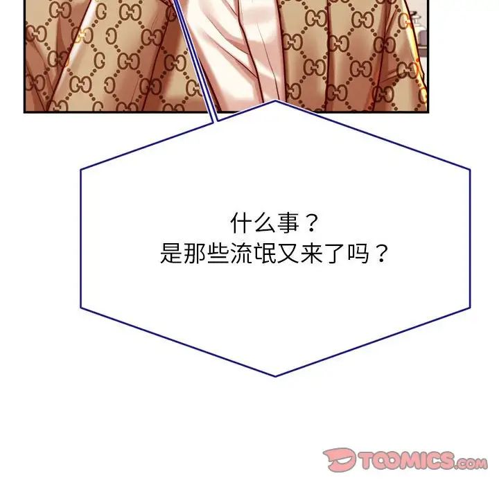 我的专属老师第40话