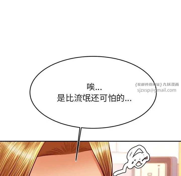 我的专属老师第40话