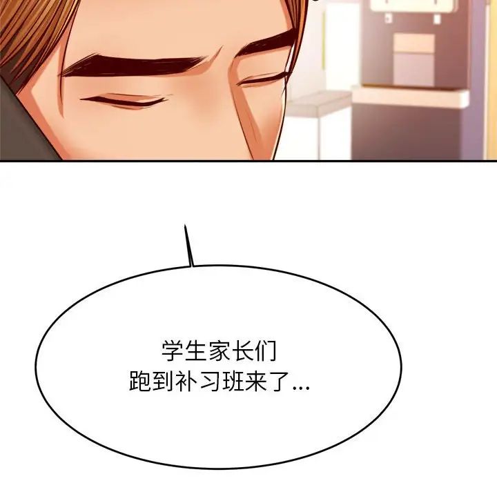 我的专属老师第40话