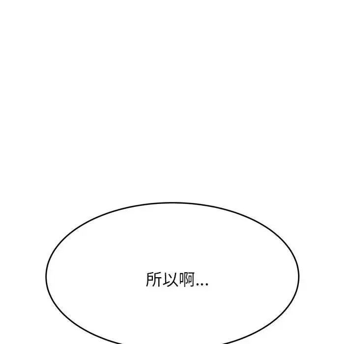 我的专属老师第40话
