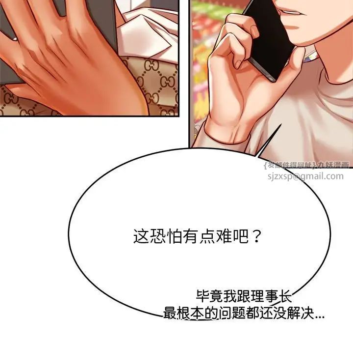 我的专属老师第40话