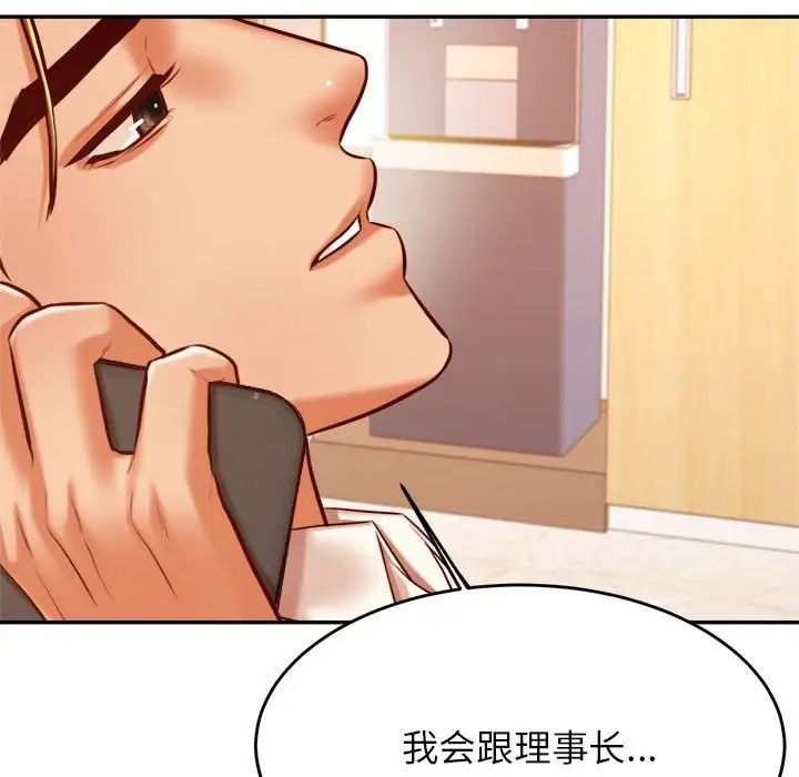 我的专属老师第40话