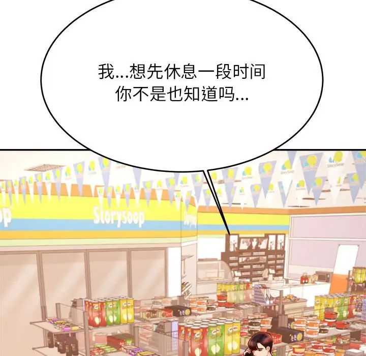 我的专属老师第40话