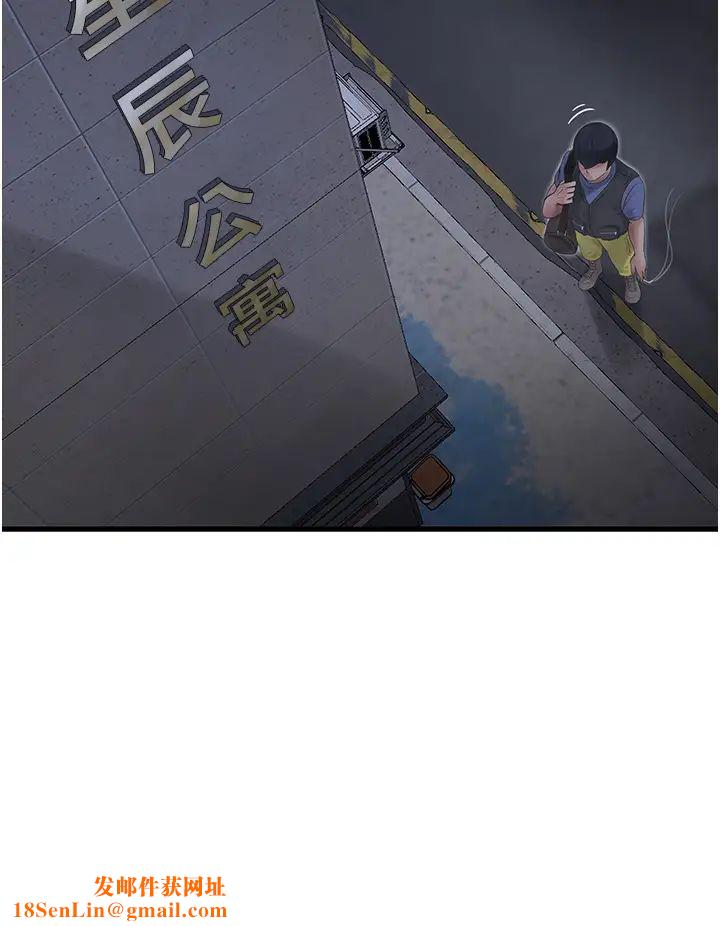 水电工日誌第44话-在傢长面前强上准新娘